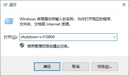 6-三個小時后關機