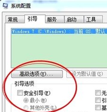9-取消安全引導