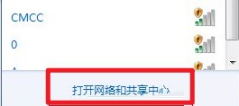 10網(wǎng)絡(luò)和共享中心