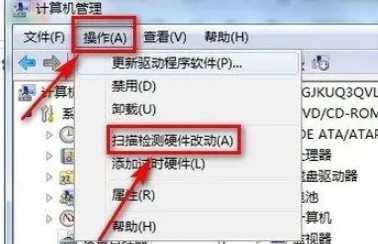 9-掃描硬件驅(qū)動(dòng)更改
