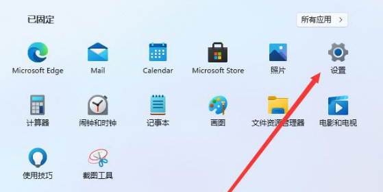 8-設置