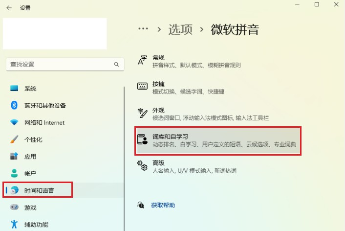 9-字庫(kù)和自學(xué)習(xí)