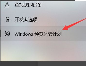 2-預覽體驗計劃
