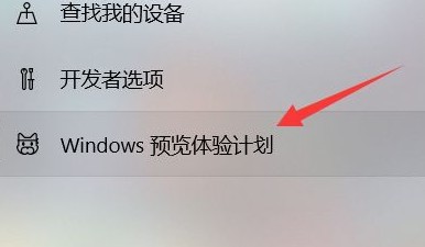 4-Windows預覽計劃
