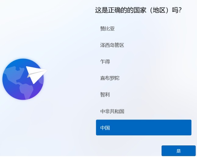 10-完成win11安裝設(shè)置