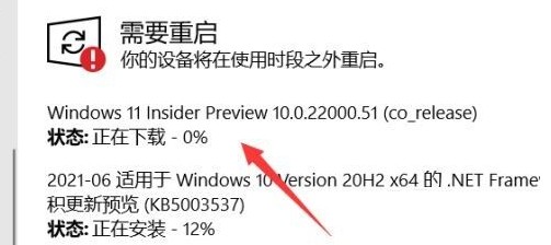 13-升級win11