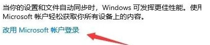 1-登錄微軟賬號