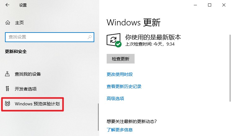 3-Windows預(yù)覽計劃
