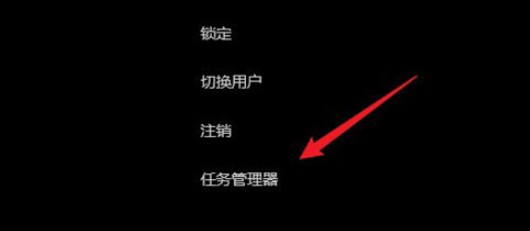3-點(diǎn)擊任務(wù)管理器