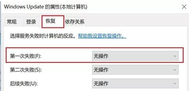 10-恢復
