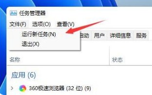 6-運(yùn)行新任務(wù)