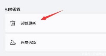 10-卸載更新