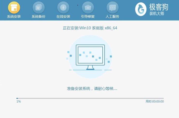 11-安裝結束重啟