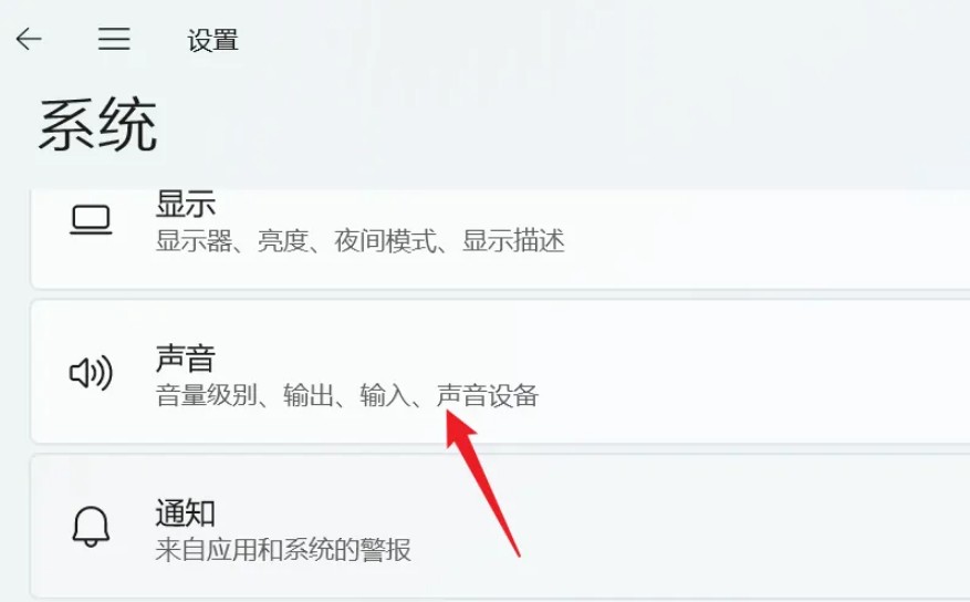 6-聲音