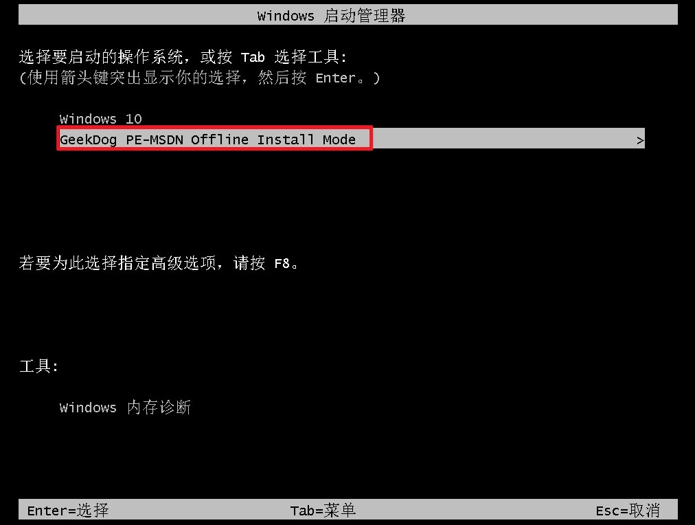 8-進入pe